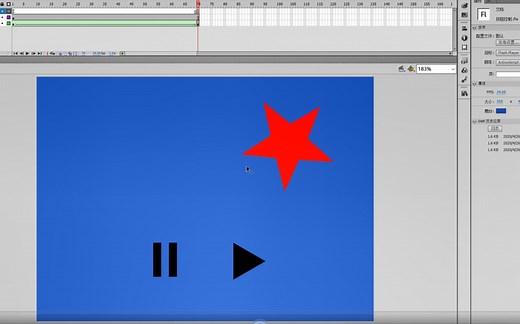 Flash新手教程之使用按钮控制动画的播放与暂停