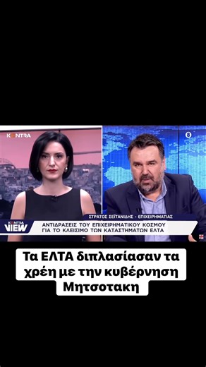 Stratos Seitanidis on Reels