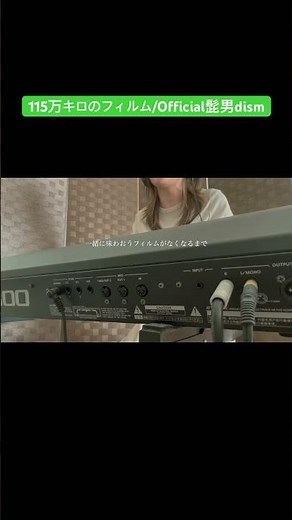 115万キロのフィルム/Official髭男dism