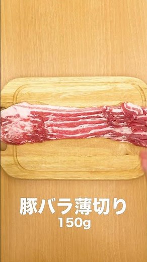 10分調理で簡単♪豚肉と青梗菜のやみつきレンジ蒸し #Shorts