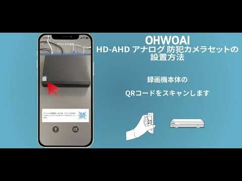 OHWOAI DVR连接动画（日语）