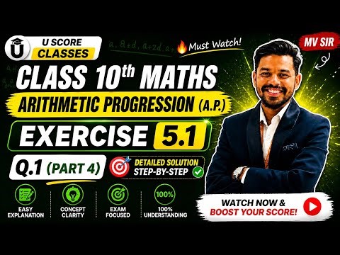Class 10 Maths Ex 5.1 Q1 (iv) | Chapter 5 Arithmetic Progression | NCERT Solution