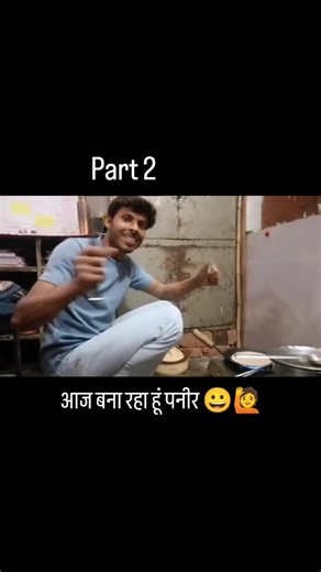 aaj ban raha h panir 😀🙋 #viralhook #shorts #trending #comedy #cooking