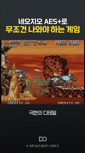 Metal Slug 3 is a must...