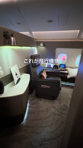 シンガポール航空スイートクラスの魅力を紹介！