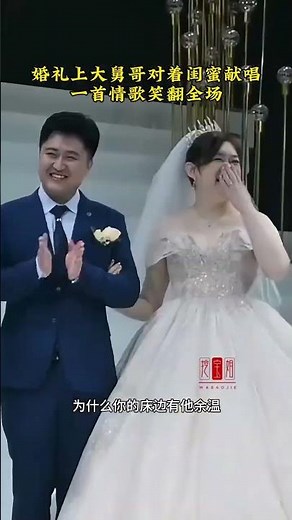 Hilarious Wedding Moments: Laughter Unleashed Every Time