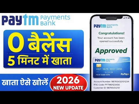 Paytm payment bank account opening process 2026 | Paytm payment bank me account kaise banaye