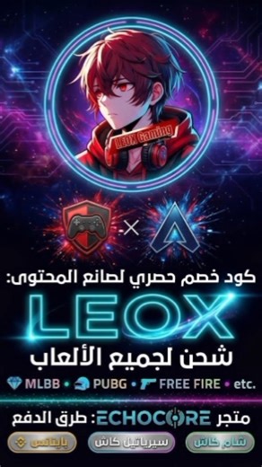 🔥 عرض إيكو كور: فرصتك الأخيرة للخصم!