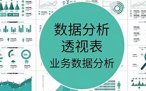 【2024年数据分析】10小时学会数据分析、挖掘、清洗、可视化从入门到项目实战（完整版）学会可做项目