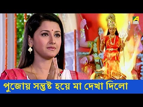 পুজোয় সন্তুষ্ট হয়ে মা দেখা দিলো | Mahasati Savitri | Movie Scene | Rachna Banerjee