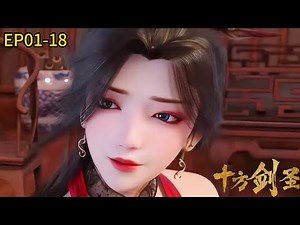 EP01-18! In the Ten Directions Heaven Realm, I am the God King!