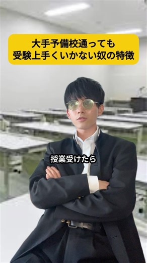 これはさすがに使うべき #大学受験 #Nottamemo #aiボイスレコーダー #文字起こし #pr ‪@JapanNotta‬