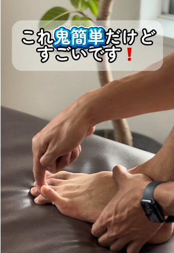小指スイッチで足裏バランスを改善しよう