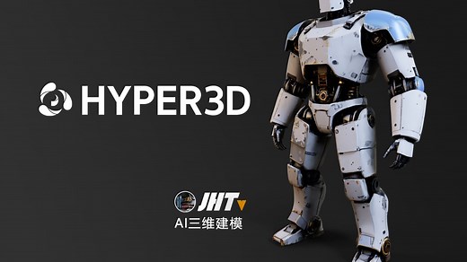 AI三维建模-Hyper3dAI、Maya