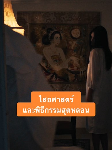 Dominion of Darkness: กัวซาผีสาปนรกส่ง 25 ธ.ค.