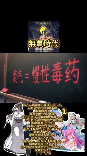 無氧時代1！皆さんは常識に誤導しました、人類の長生を邪魔す物、酸素(氧気)！酸素=慢性的な毒薬！遠古の地球には酸素が無かった#anime #immortality #修仙世界 #修仙者 #漫画 #東華