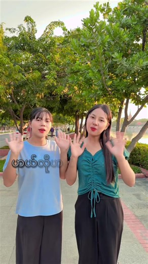 #fyppppppppppppppppppppppp #tiktokmyanmar #tiktok #foryou #fyp