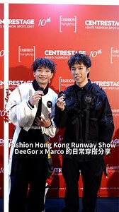 【#nm_style】今次nm_style 請到ERROR的DEEGOR及P1X3L的MARCO來分享Fashion Hong Kong Runway Show的outfit。 剛巧出席Fashion Hong Kong Runway Show的DEEGOR及MARCO，而今次DeeGor 穿上的是本地牌子selfFa.主理人的作品，而MARCO則穿上IP AXIS的作品，來看看他們有什麼想法吧！ video @w.zip.coom #NewMonday #FashionHongKongRunwayShow #IPAXIS #selfFab #IPAXIS #DeeGor #ERROR #MARCO #NM_W | New Monday