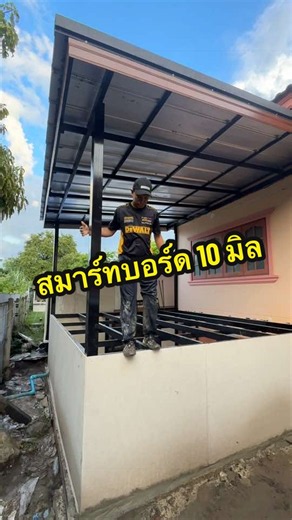 ติดตั้งแผ่นสมาร์ทบอร์ด 10 มิลเพื่อปิดช่องใต้ห้องลูก และทำช่องไว้เก็บของด้านใต้ได้ด้วย #สมาร์ทบอร์ด #แผ่นสมาร์ทบอร์ด