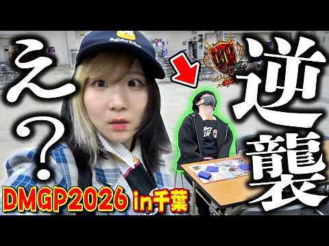 [Duel Masters] My weakest partner in Japan and I had the worst trouble ever at the 'Super Huge GP...