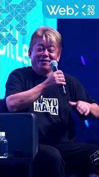 【Web3カンファに行こう #03】堀江貴文×北尾吉孝(SBI会長)「〇〇は決済事業に入るラストチャンス」|WebX2025 Part2/3