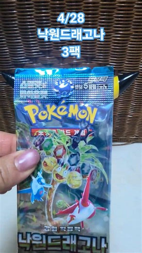 포켓몬카드 낙원드래고나 #포켓몬카드 #포켓몬카드깡 #낙원드래고나 #pokemoncards #ポケモンカード