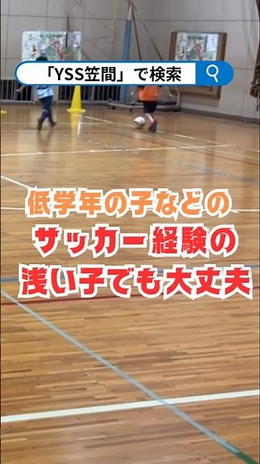 【サッカー練習メニュー】低学年・初心者向け！3対2を作り出す3vs3（2ゴール） #shorts