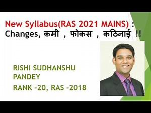 New Syllabus(RAS 2021 MAINS) : Changes, कमी , फोकस , कठिनाई !!