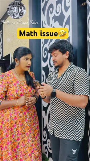 Math issue🤣#reels #comedy #viral #trending #ytshorts #shorts #couple #family