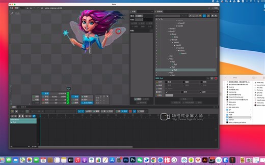Spine教程6制作并导出动画
