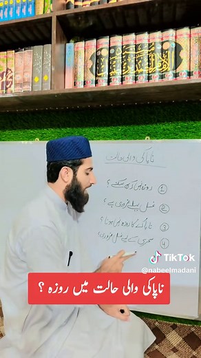 Understanding Fasting in a State of Ritual Impurity