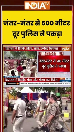 Police Action On CJP Protest | जंतर-मंतर से 500 मीटर दूर पुलिस ने पकड़ा #cec #gyaneshkumar #ytshorts