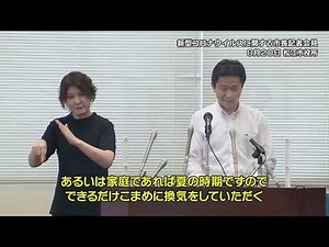 松江市長からの緊急メッセージ
