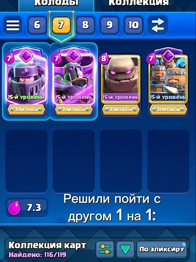 TOP 5 SKILL DEKS ON CLASH ROYALE