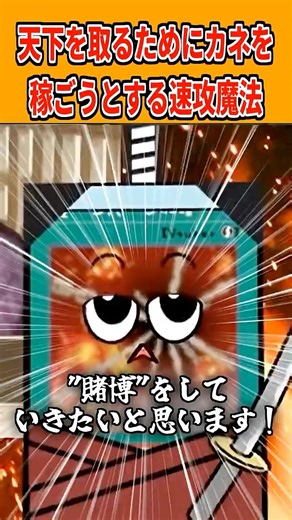 天下を取るためにカネを稼ごうとする速攻魔法【太閤立志伝V DX】 #vtuber #太閤立志伝 #個人vtuber #shorts