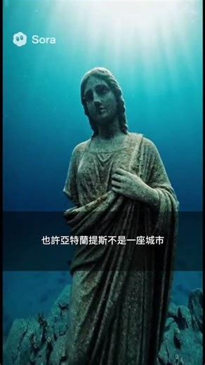 被海洋吞沒的城市：亞特蘭提斯真的存在嗎？｜知識暗角 Knowledge Mysteries