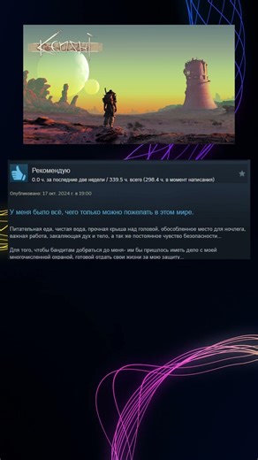 Kenshi Steam История #игры #steam #kenshi
