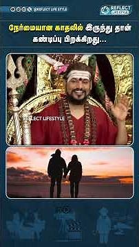 கோவத்தில் இருக்கும் அன்பு .. பகவான் நித்யானந்தர் சுவாமிகள் | Bhagavan Nithyanandar