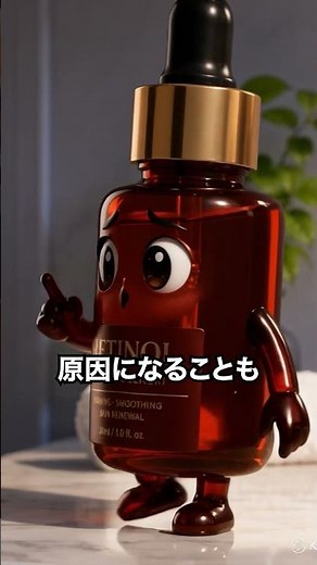 レチノール、毎日使ってない？実は週2〜3回から始めるのが正解です【スキンケア図鑑】