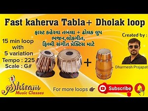 Fast keharwa | Tabla+Dholak loop | 125 BPM | G# scale | with 5 Different Variations | Use headphone