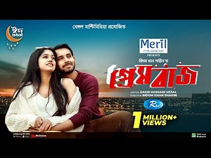 Prembaz | প্রেমবাজ | Zaher Alvi, Shahtaj Munira Hashem | New Bangla Natok 2022 | Rtv Drama