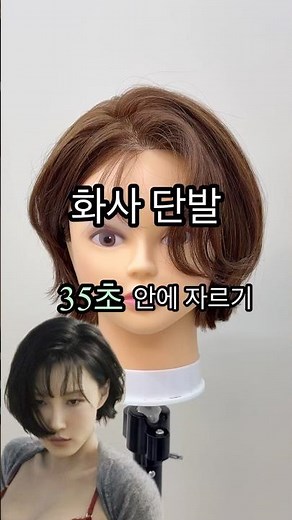 #화사 단발커트 고민하는 분들 모여라❤️