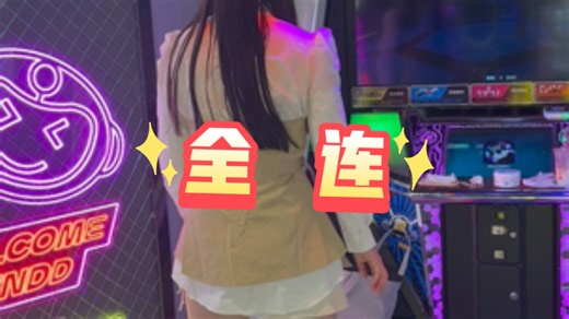 Adc 决赛曲 15星 Abracadabra 开震！！！