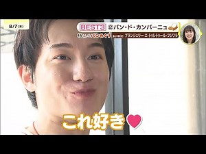 "IMP. Tsubaki Taiga's Hiroshima Pampaka Pan" #40 A tour of popular bakeries recommended by viewer...
