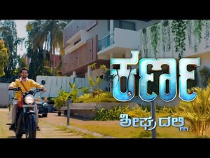 ತನ್ನವರ ಮಧ್ಯಾನೇ ಅನಾಥವಾಗಿರೋ ಮನೆ ಮಗನ ಕಥೆ!ಕರ್ಣ | ಅತೀ ಶೀಘ್ರದಲ್ಲಿ#Karna#KiranRaj#ComingSoon ‪@zeekannada‬