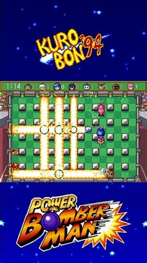 Gerardo VS. Dv2 - Power Bomberman #shorts #bomberman