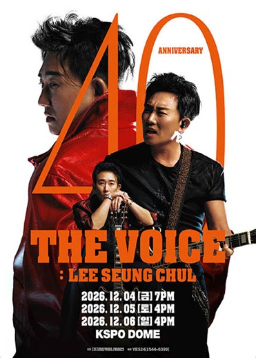 [서울] 2026 이승철 40주년 콘서트 [THE VOICE: LEE SEUNG CHUL]