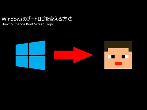 【HackBGRT】 Windowsのブートロゴを変える方法 【自己責任】
