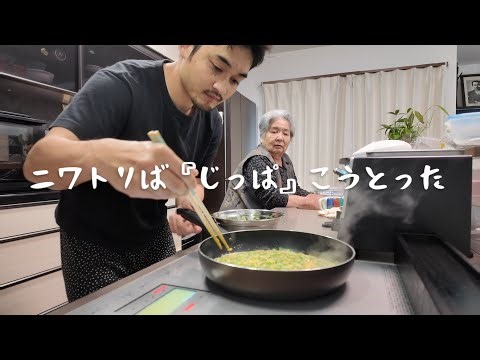 87-Year-Old Grandma and Her 31-Year-Old Grandson: Breakfast - Chive Omelet? Chive Pancakes? Just ...