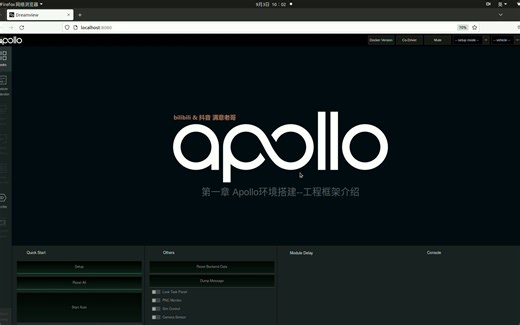 第三课--如何使用使用cmakelist编译apollo
